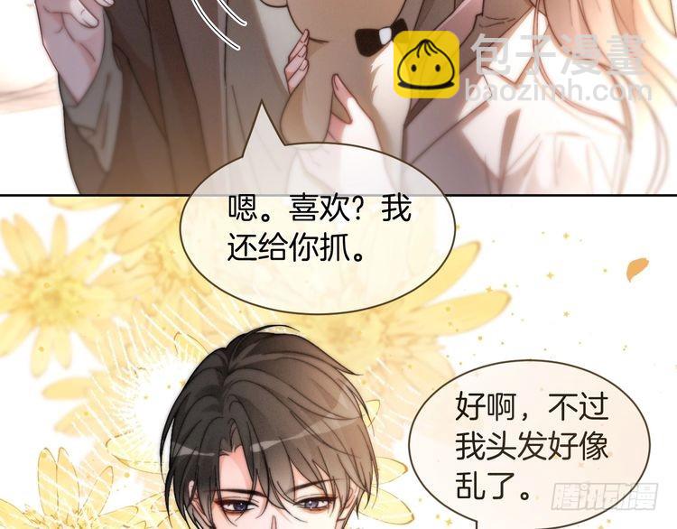 第254话 掀了老狐狸的皮(1/2)-第254话