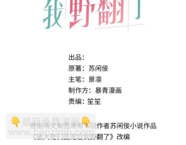 第254话 掀了老狐狸的皮(1/2)-第254话