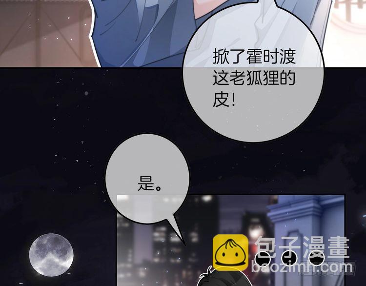 第254话 掀了老狐狸的皮(1/2)-第254话