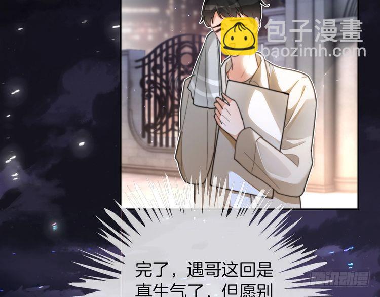 第254话 掀了老狐狸的皮(1/2)-第254话