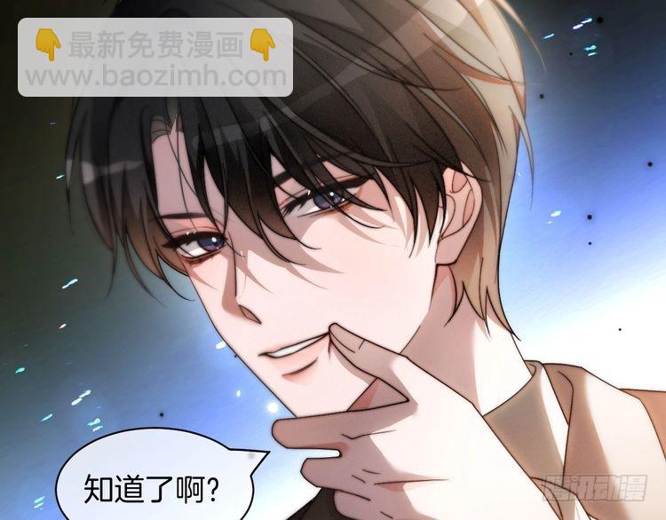 第254话 掀了老狐狸的皮(1/2)-第254话