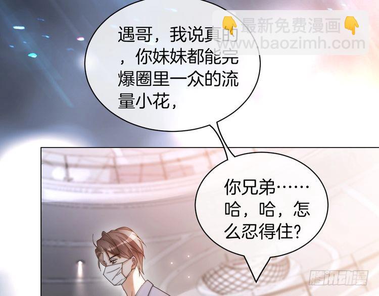 第254话 掀了老狐狸的皮(1/2)-第254话
