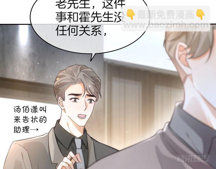 第262话 众叛亲离？(1/2)-第262话