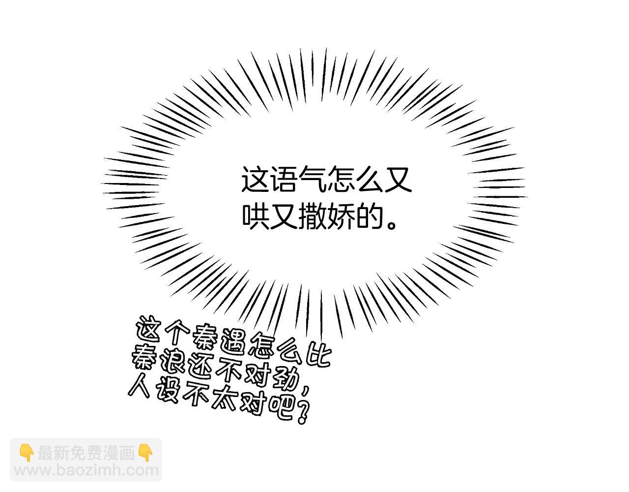 第28话 秦遇回国(1/3)-第28话