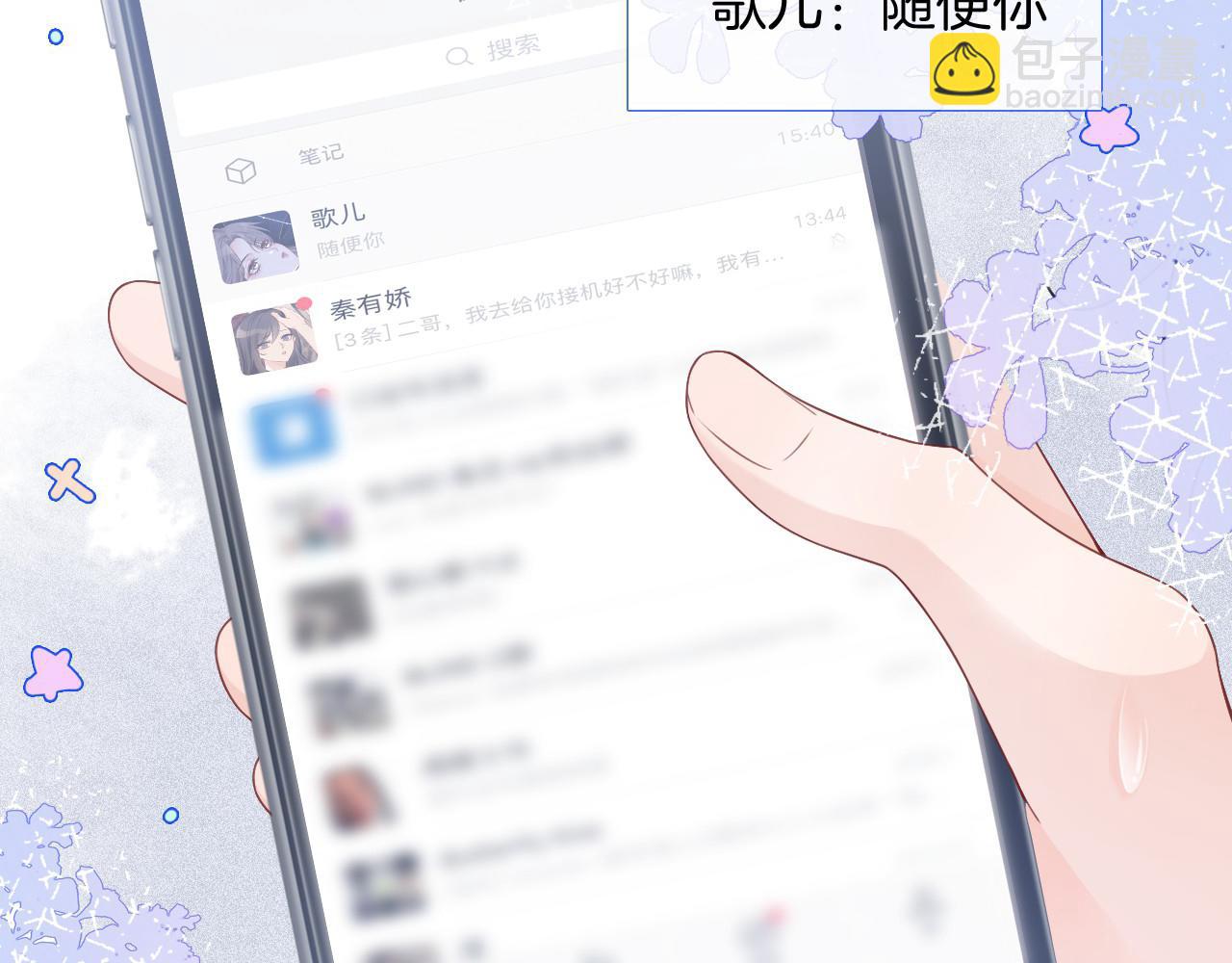 第28话 秦遇回国(1/3)-第28话