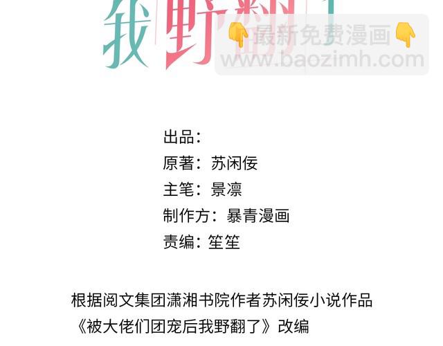 第272话 强强互撩(1/2)-第272话