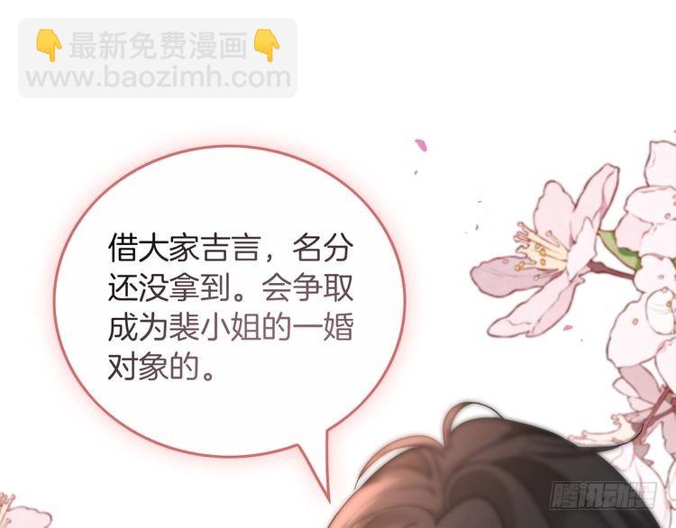 第274话 渡爷当众表白(1/2)-第274话