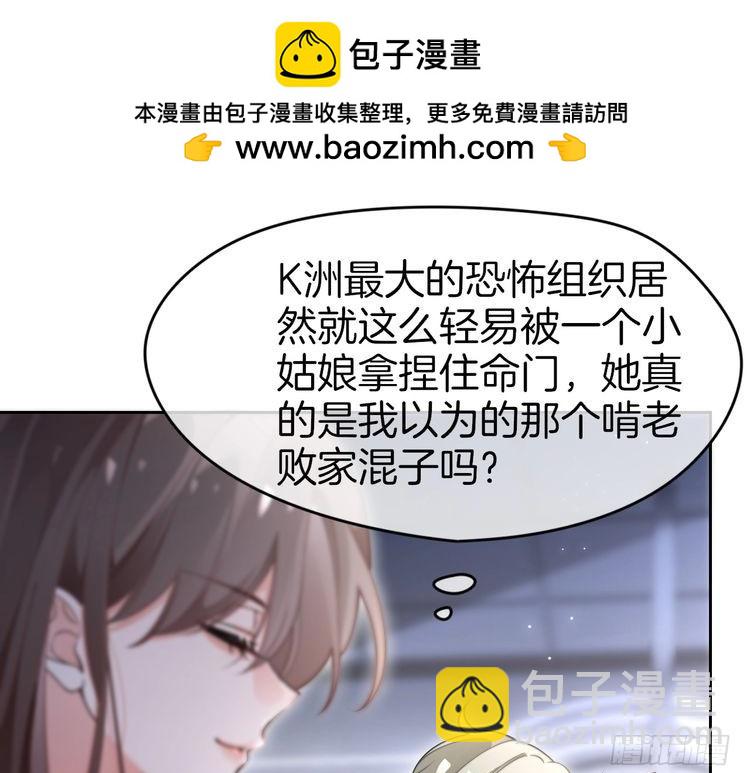第278话 纹下你的齿痕(1/2)-第278话
