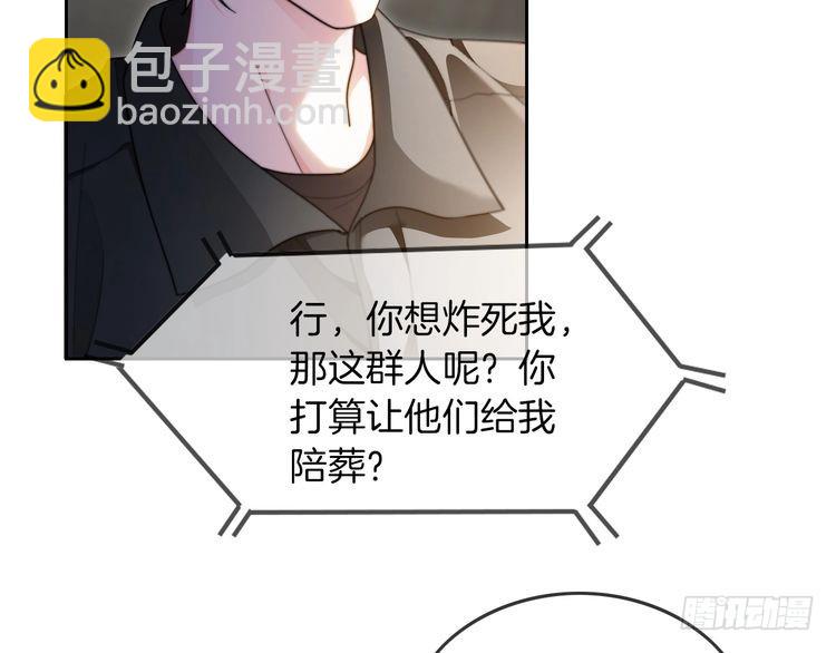 第278话 纹下你的齿痕(1/2)-第278话