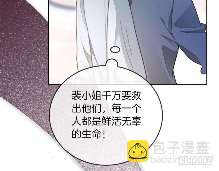 第278话 纹下你的齿痕(1/2)-第278话