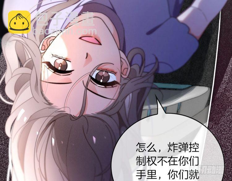 第278话 纹下你的齿痕(1/2)-第278话