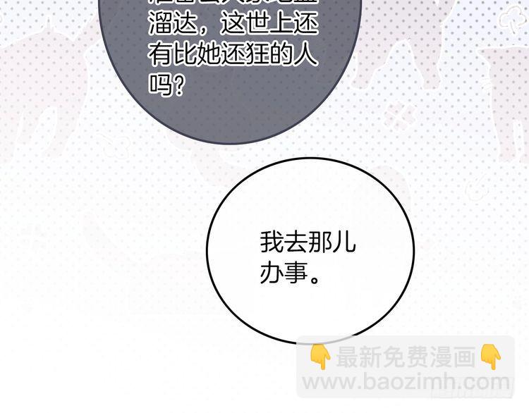 第278话 纹下你的齿痕(1/2)-第278话
