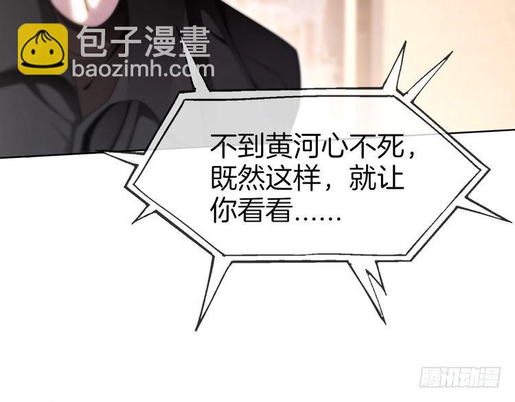 第278话 纹下你的齿痕(1/2)-第278话
