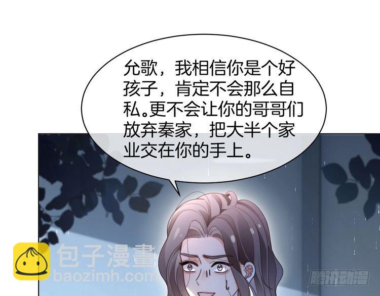 第280话 雨中相拥(1/2)-第280话