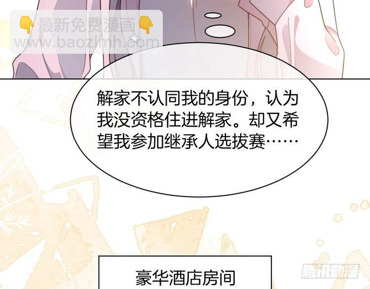 第282话 继承人测试(1/3)-第282话