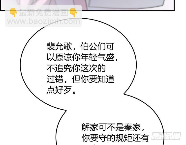 第284话 烧个祠堂玩玩(1/3)-第284话