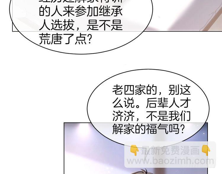 第284话 烧个祠堂玩玩(1/3)-第284话