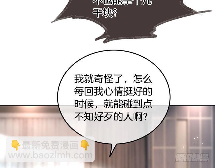 第286话 暴揍下头男(1/2)-第286话