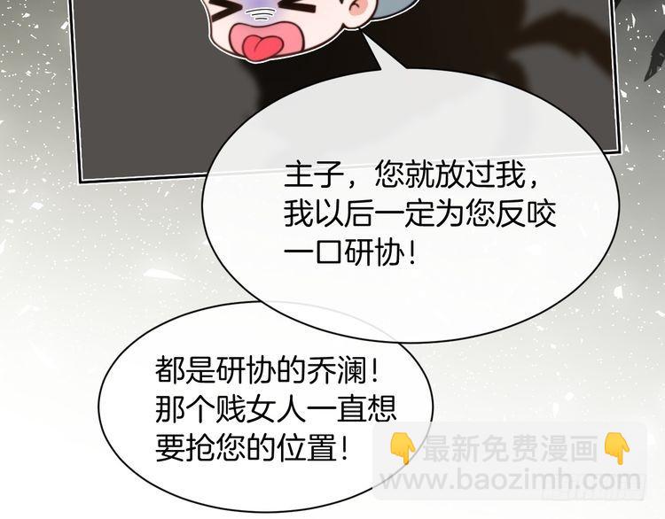 第288话 你想当我的狗？(1/2)-第288话