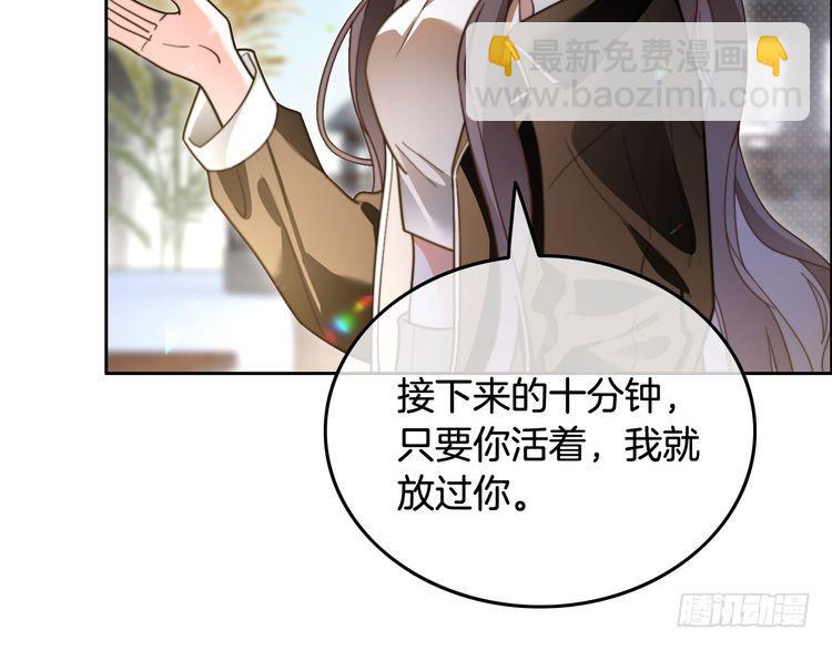 第288话 你想当我的狗？(1/2)-第288话