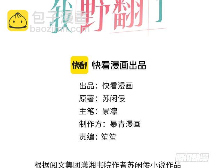 第288话 你想当我的狗？(1/2)-第288话