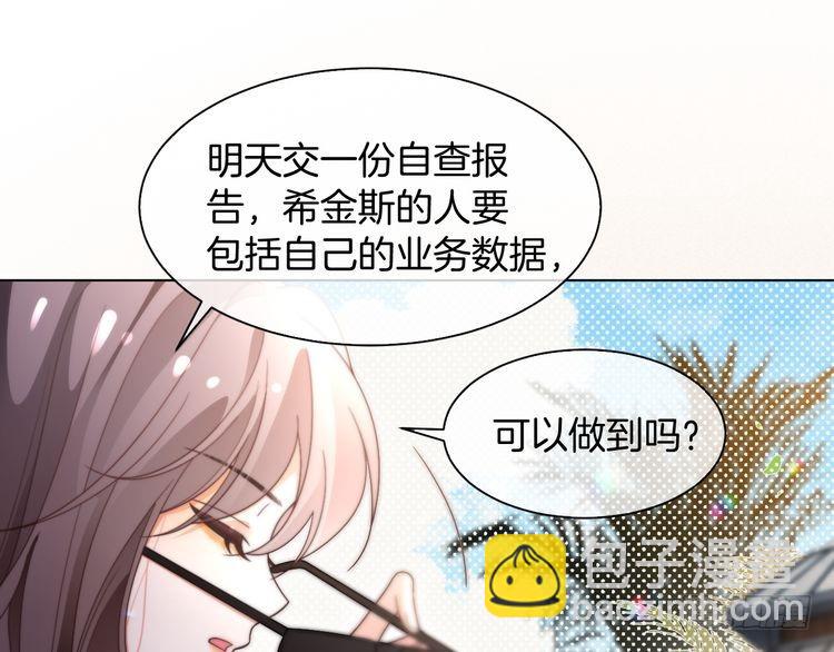 第288话 你想当我的狗？(1/2)-第288话
