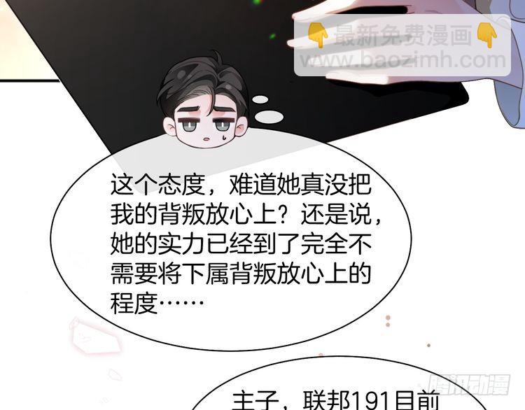 第288话 你想当我的狗？(1/2)-第288话