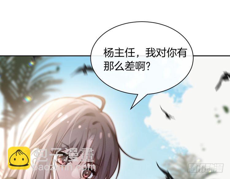 第288话 你想当我的狗？(1/2)-第288话