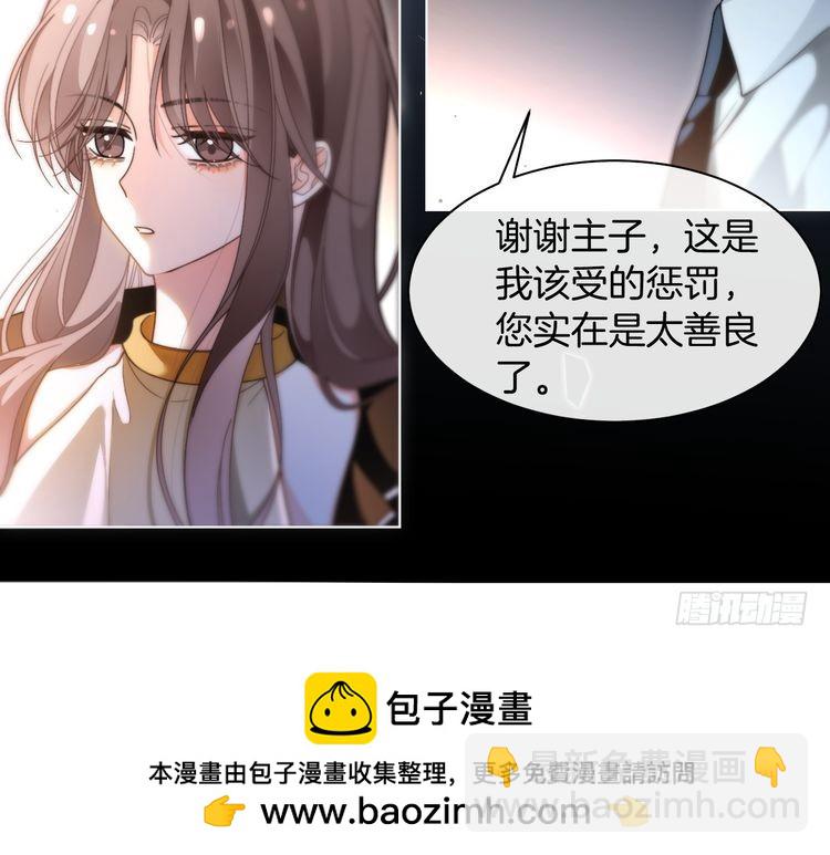 第288话 你想当我的狗？(1/2)-第288话