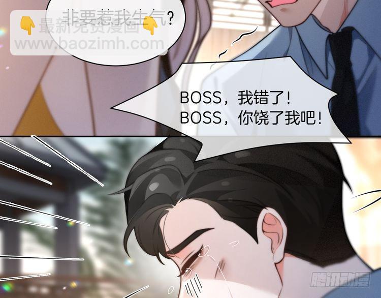 第288话 你想当我的狗？(1/2)-第288话