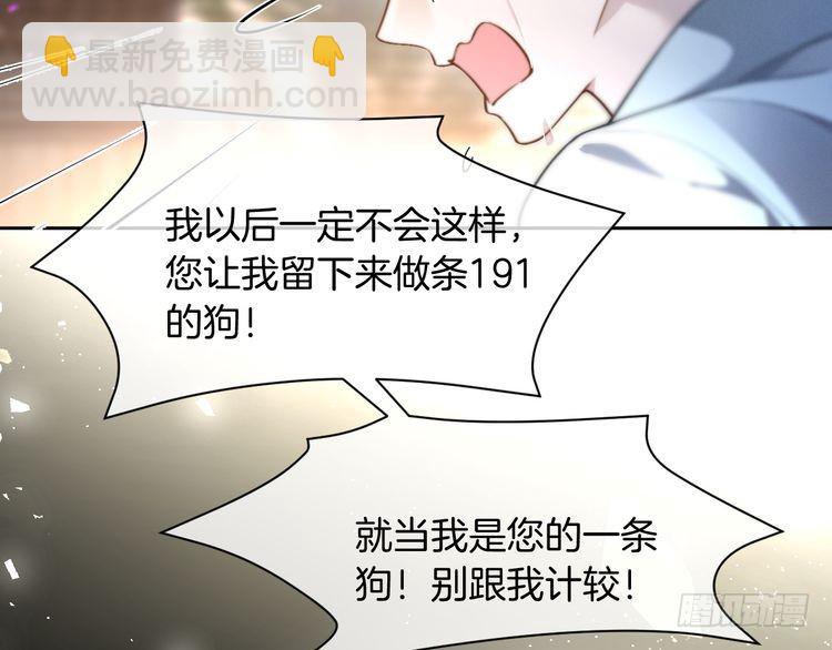第288话 你想当我的狗？(1/2)-第288话