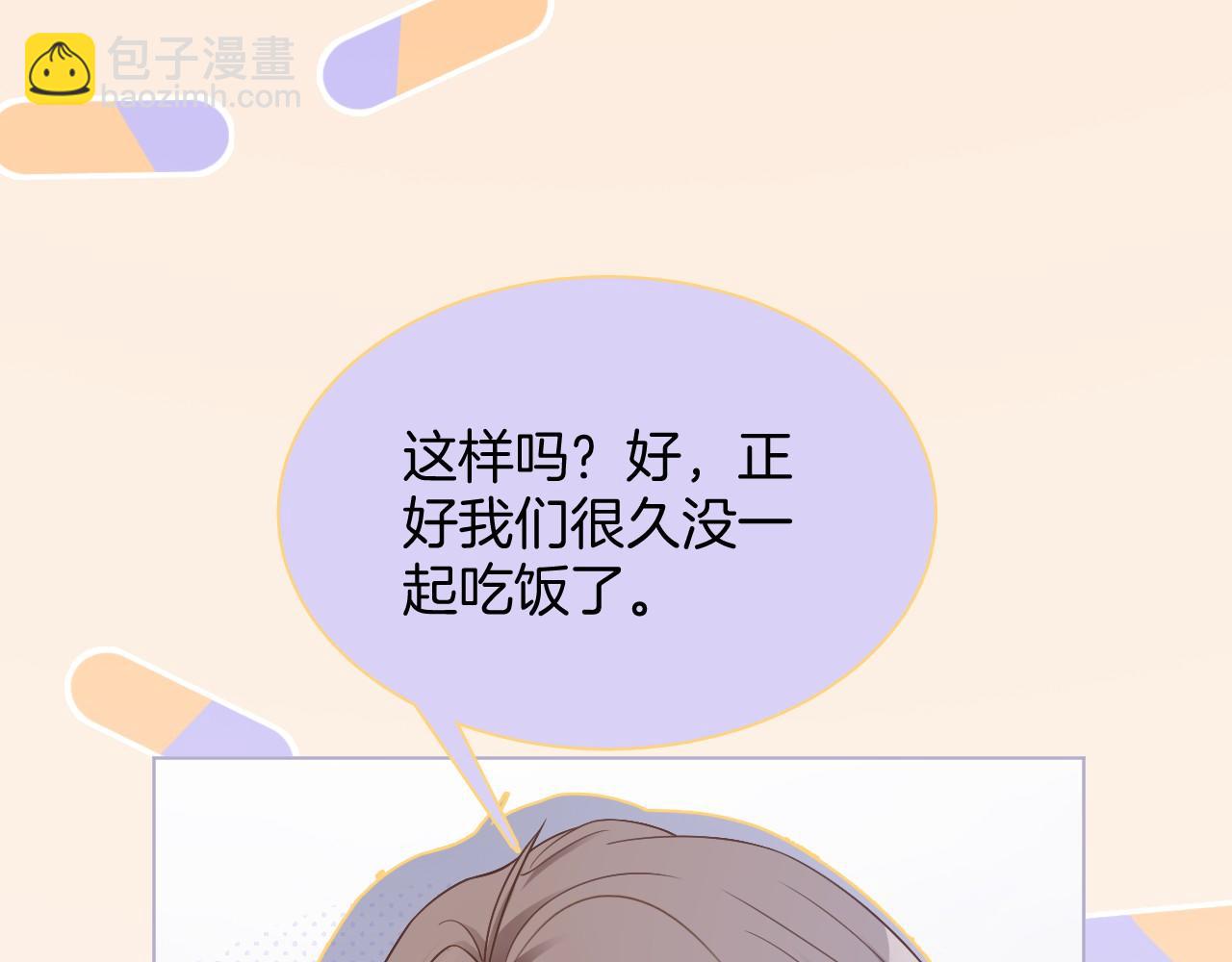 第30话 意外的见面(1/3)-第30话