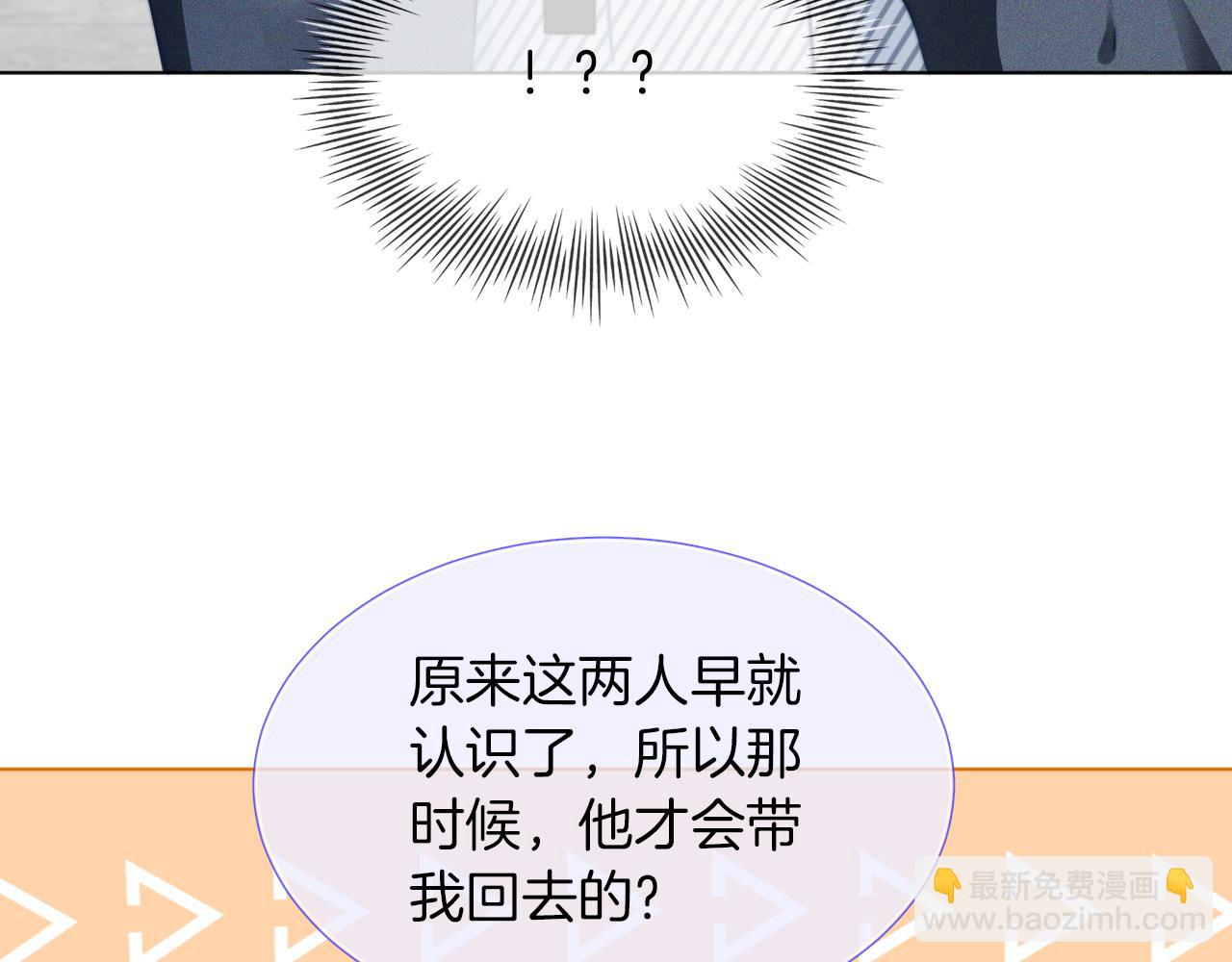 第30话 意外的见面(1/3)-第30话