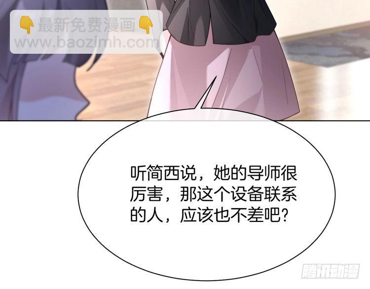 第290话 敢动我的人？(1/2)-第290话