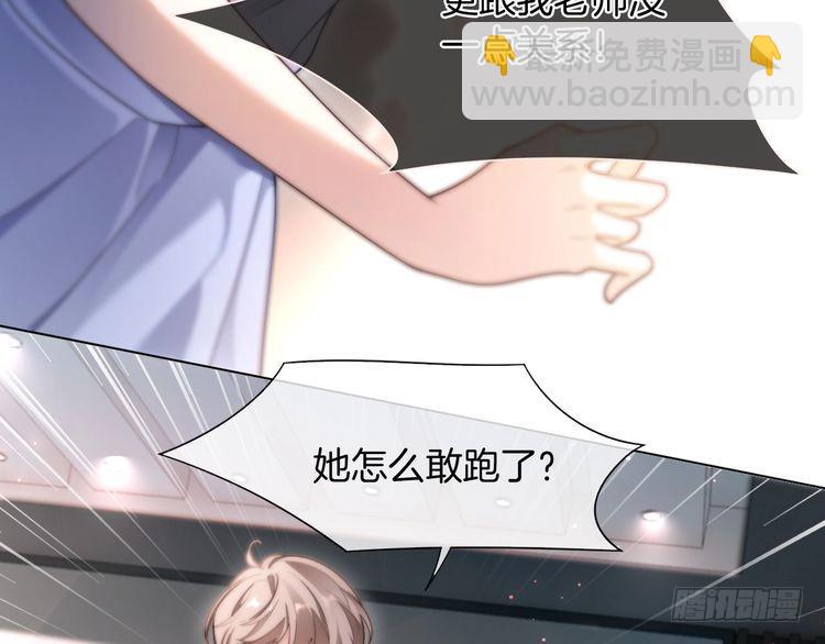 第290话 敢动我的人？(1/2)-第290话