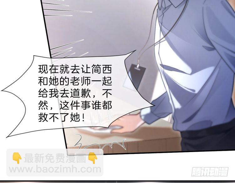 第290话 敢动我的人？(1/2)-第290话