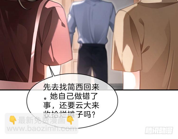 第290话 敢动我的人？(1/2)-第290话