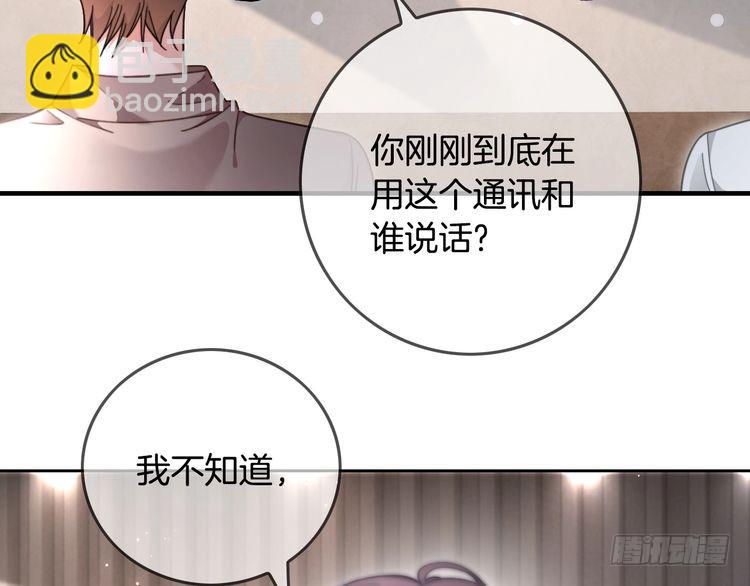 第290话 敢动我的人？(1/2)-第290话