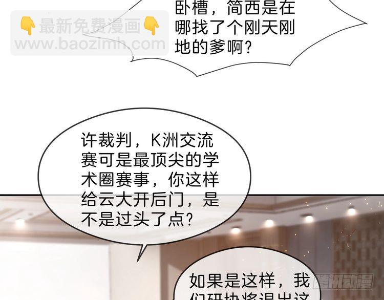 第292话 打脸没商量(1/2)-第292话