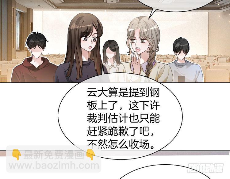 第292话 打脸没商量(1/2)-第292话