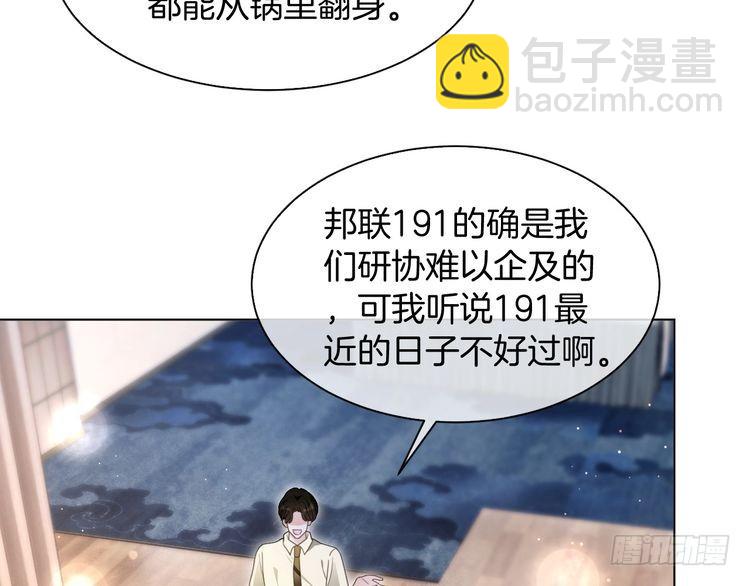 第292话 打脸没商量(1/2)-第292话