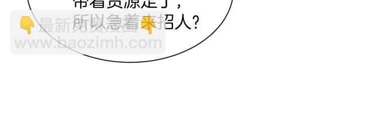 第292话 打脸没商量(1/2)-第292话