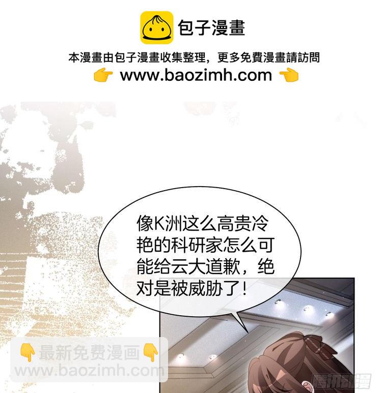 第292话 打脸没商量(1/2)-第292话