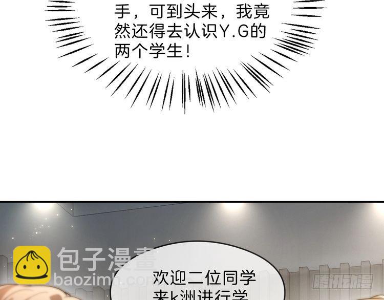 第294话 连我的学生都碾压你(1/2)-第294话