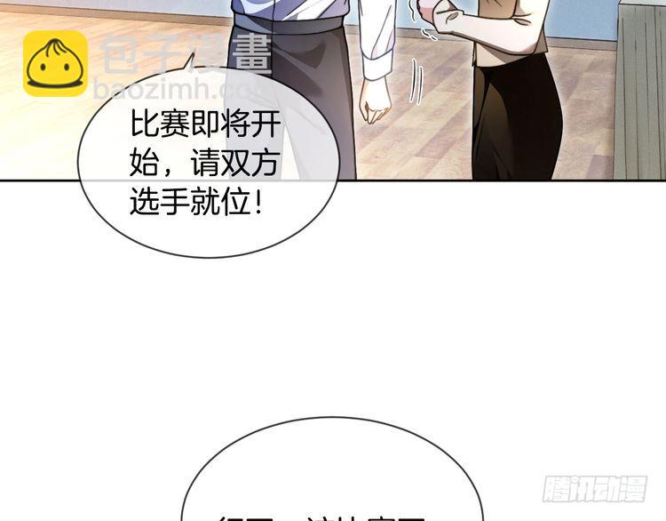 第294话 连我的学生都碾压你(1/2)-第294话