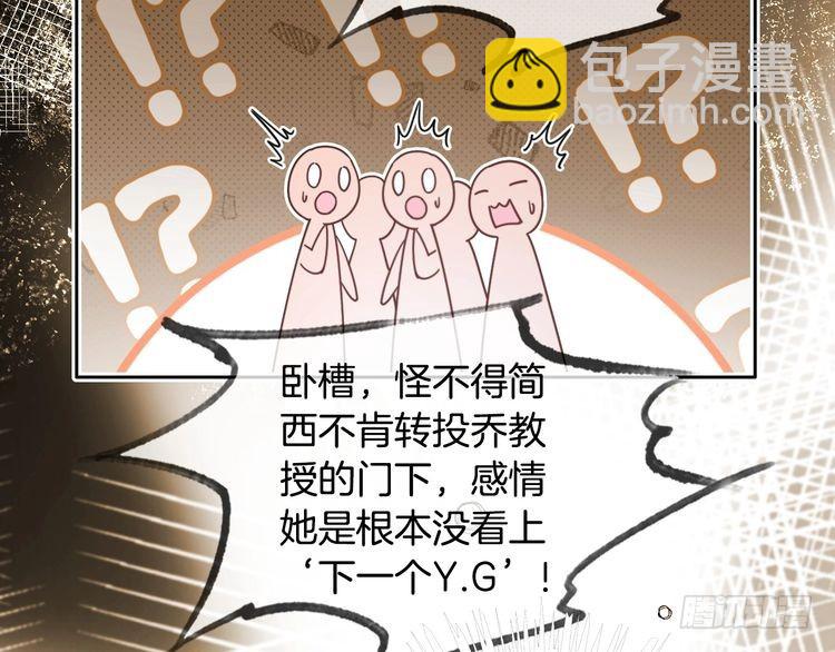 第294话 连我的学生都碾压你(1/2)-第294话