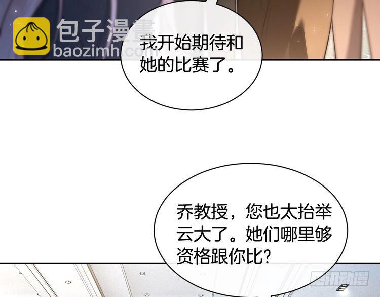 第294话 连我的学生都碾压你(1/2)-第294话