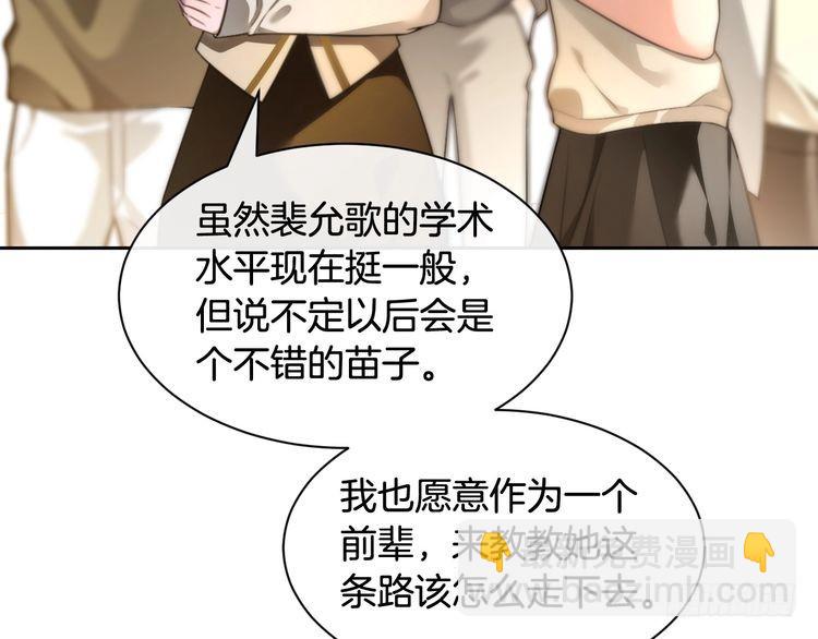 第294话 连我的学生都碾压你(1/2)-第294话