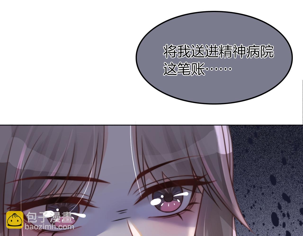 第4话 有仇报仇(1/3)-第4话