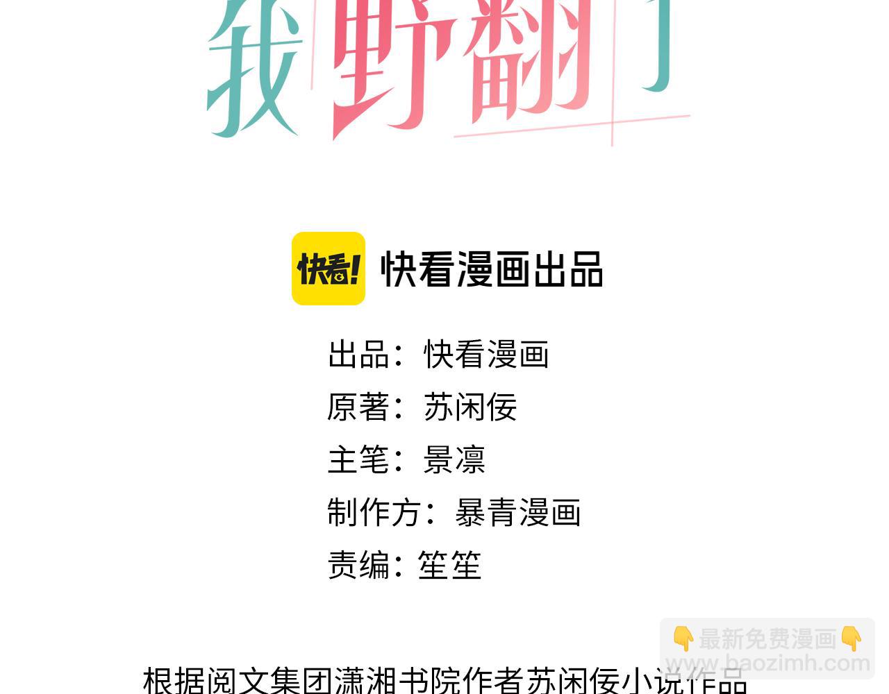 第302话 说不出口的心意(1/2)-第302话